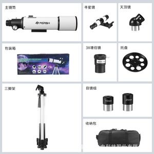 Feirsh Astronomical Telescope 80 Mm Large Aperture For Stargazing And Moon Viewing - Product Image 5