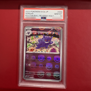 GENGAR MASTER BALL REVERSE HOLO Tarjeta Pokémon Japonesa Auténtica Original de Alto Valor Coleccionable Usada - Product Image 2