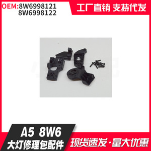 Soportes de Faro Delantero para Audi A5 8W6, 8W6998121 8W6998122, Piezas de Reparación Delanteras de Plástico - Product Image 1