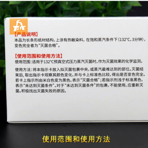 Tarjeta Indicadora de Esterilización por Vapor Blanca 3M, Modelo 1250, Material Polimérico, Tira Indicadora Química para Uso en Laboratorio - Product Image 1