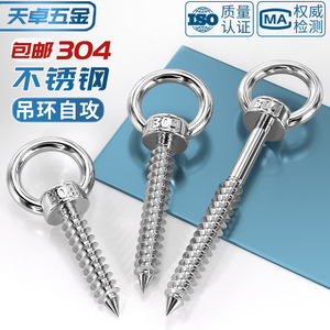 Vis autoperceuses Tianzhuo Hardware en acier inoxydable 304 avec crochet rond M4 M5 M10 pour la fabrication de moules - Product Image 5