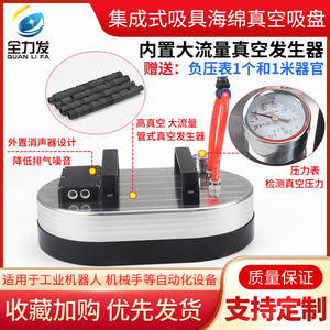 Potente Ventosa Ovalada Integrada de Esponja 250x380 para Integración con Brazos Robóticos Neumáticos - Product Image 5