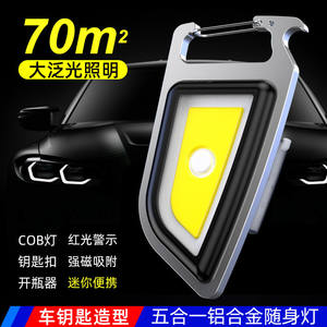 Other Multifunctional Portable Cob Mini Keychain <b>Light</b> Type C Power Indicator <b>Work</b> <b>Light</b> Outdoor Handheld - Product Image 3