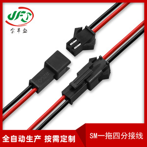 SM JST 2针公母延长线254mm LED灯带连接器线束 - Product Image 3