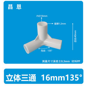 Connecteur à trois voies en plastique PP à 135 degrés pour accessoires de studio photo, tentes, boîtes à emporter, moustiquaires - Product Image 2