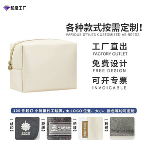 <b>Cosmetic</b> <b>Bag</b> Off White 17x13x8.5cm <b>Large</b> Capacity Travel Toiletry Organizer - Product Image 5