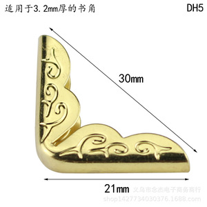 Book Corner DH5 Yellow 21mm Embossed For 3.2mm <b>Thick</b> Books <b>Notebooks</b> Ledgers Menus Photo Albums - Product Image 1