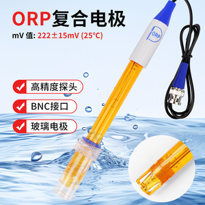 โพรบแก้วอิเล็กโทรดแบบคอมโพสิตพร้อมอินเทอร์เฟซบีเอ็นซีสำหรับการทดสอบคุณภาพน้ำในบ่อเลี้ยงสัตว์น้ำและสระว่ายน้ำ - Product Image 2