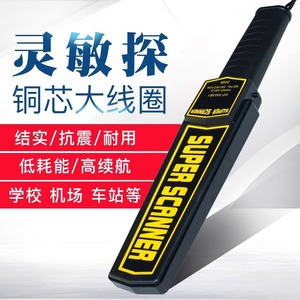 Detector de Metales Rongce Super Scanner GP3003B1, Herramienta de Inspección de Seguridad de Alta Sensibilidad para Aeropuertos y Estaciones de Tren - Product Image 3