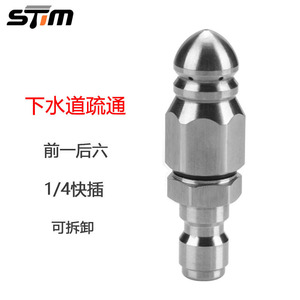 Buse haute pression en acier inoxydable Stm, raccord rapide 1/4, 5000 Psi, pour le nettoyage des canalisations - Product Image 2