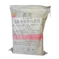 Kunlun Brand Paraffin Wax, Factory Price, 52, 54, 56, 58