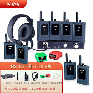 Sistema de intercomunicación inalámbrico NAYA HDI-BS180 con transmisión dúplex completa para equipos de cine en el set - Product Image 4