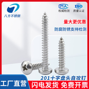 201 Stainless Steel Pan Head Self Tapping <b>Screws</b> Coarse Thread M2 M6 For Wood And Metal Applications - Product Image 3
