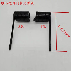 Qks9 Elevator <b>Door</b> Torsion <b>Spring</b> 155mm Length For Construction Elevator Parts - Product Image 1