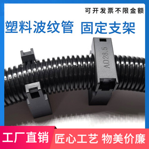 Abrazadera de plástico corrugado CHBASL AD54.5 con tapa, soporte de fijación para cables y alambres, soporte para conducto rígido - Product Image 3