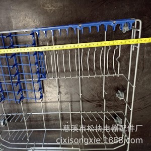 Canasta de Plástico para Lavavajillas Electrolux 2507 SX002507 para Uso Doméstico y Comercial - Product Image 1