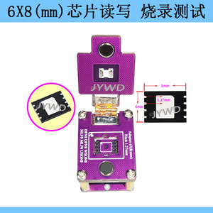 Prise de programmation et de test IC JYWD DFN8 QFN8 WSON8 MLF8, pas de 1,27 mm, 6x8 5x6, lecture/écriture inversée - Product Image 4
