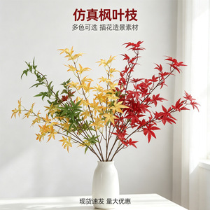 Bouquet de Branches d'Érable Artificielles Dream Castle, Feuillage en Plastique Rouge, Jaune, Vert pour Décoration Intérieure et Arrangements Floraux - Product Image 3