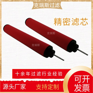 Chris Precision Filter Element 80X505 Oil Gas Separation Cylinder Filter Imported Media High Temperature Resistant - Product Image 5