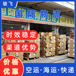Transporte Marítimo y Ferroviario Internacional de Shenzhen Junfei Logistics, LCL a Alemania, Europa, Doble Despacho de Aduanas, Impuestos Incluidos - Product Image 3