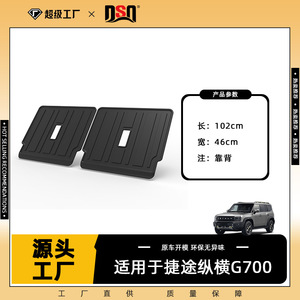Tapis de coffre Jetour G700 en TPE antidérapant noir, adapté aux voitures - Product Image 5