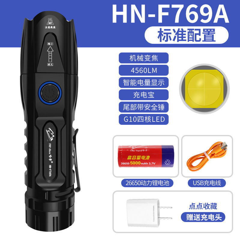 HN-769A [การกำหนดค่ามาตรฐานพร้อมแบตเตอรี่ก้อนเดียว]