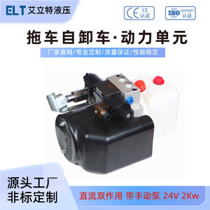 Unidad de Potencia Hidráulica de Doble Acción de 24V CC para Camiones Volquete y Remolques Horizontales, Fabricada con Bomba Hidráulica Experta - Product Image 4