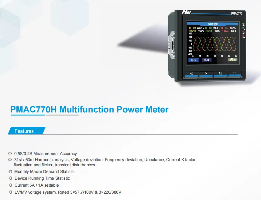 Трехфазный анализатор качества мощности PILOT PMAC770H, гармонический анализ, запись формы волны с ЖК-панелью