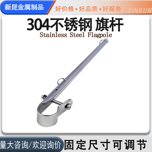 Stainless Steel Boat Flagpole Bracket For <b>Yacht</b> Marine Hardware Replacement Part - Product Image 5