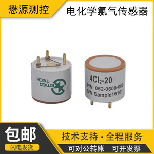 มาอยวน เมชชูเรชั่น คอนโทรล 4Cl2-20 เซ็นเซอร์คลอรีนแบบอิเล็กโทรเคมี 3.3V เครื่องตรวจจับก๊าซความปลอดภัยที่มีความแม่นยำสูง - Product Image 5