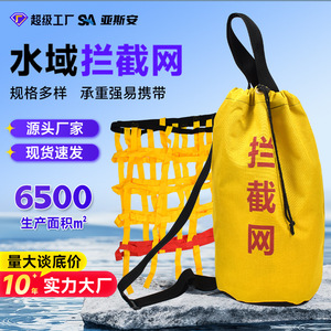 Yas'an Interception Net 3m X 1.2m 5m X 1.5m 10m X 1.5m Water Rescue Safety Escape Net For Fire Department Blue Sky Rescue - Product Image 3