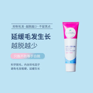 <span class=keywords><strong>OPOSI</strong></span>-crema depilatoria de marca privada, crema suave y sedosa de 100g, crema depilatoria de fórmula permanente - Product Image 4