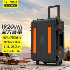 Station d'alimentation portable Beeste 1920Wh 2000W LiFePO4, charge solaire, utilisation en extérieur - Product Image 1