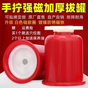 Juego de ventosas manuales Weiyang, ventosas de plástico con succión al vacío para uso doméstico con imán fuerte y diseño engrosado - Product Image 1