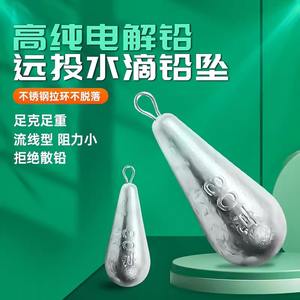 Plomb de pêche en forme de goutte 50g 70g pour la pêche en mer et sur roche, durable et fonctionnel - Product Image 2