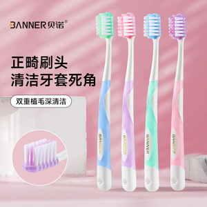 Brosse à dents orthodontique à poils souples pour un nettoyage en profondeur pour les utilisateurs d'appareils dentaires - Product Image 1