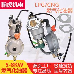 Gas Carburetor For GX390 GX420 188F 190 5-8KW <b>Generator</b> Aluminum Alloy Fuel System Part - Product Image 5