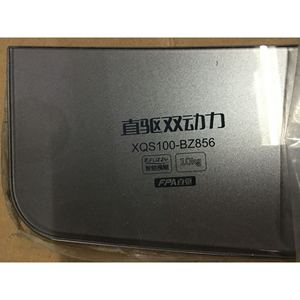 Pièce de rechange pour panneau de commande de lave-linge à double alimentation à entraînement direct XQS100 BZ856 - Product Image 4