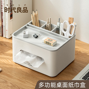 Sdlp Multi Functional Desk Tissue Box With Storage Compartment For Office Home Use White Plastic - Product Image 1
