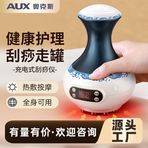 Electric Scraping And Cupping Instrument With Infrared Therapy For Neck And Back Meridian Massage Rechargeable Battery 2000 Maha - Product Image 5