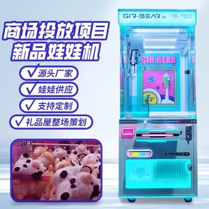 Most Popular Large Claw Coin-Operated Blind Box <b>Machine</b> Self-Service Shopping Mall English-Guided Arcade Game Gift - Product Image 2