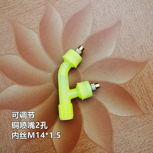 Cabezal de Pulverización Ajustable de 4 Boquillas y 3 Orificios, Accesorio Universal para Pulverizadores Agrícolas y de Jardín Eléctricos/Manuales - Product Image 1