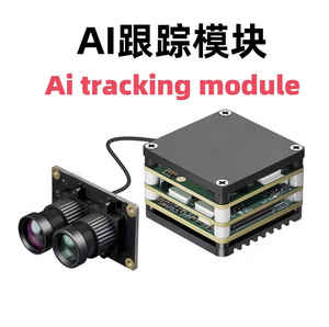 Sistema de Seguimiento de Drones FPV AI VisionCube D, 50 Objetos, Detección de Personas/Vehículos, Predicción de Trayectoria y Bloqueo Automático (Alcance de 1200M) - Product Image 2