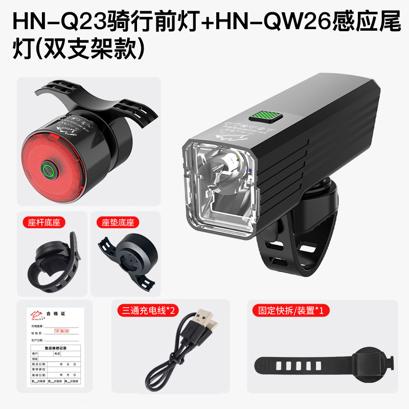 Q23 bicycle headlight HN-QW26 taillight (induction)