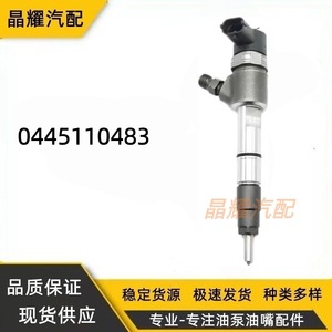 หัวฉีดคริสตัลไชน์เรล 0445110483 สำหรับเครื่องยนต์ดีเซลแม็กซัส วี80 ยูโร 4 - Product Image 2
