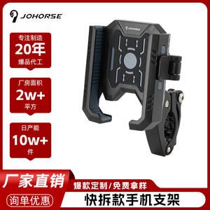 Soporte para Teléfono de Bicicleta Johorse, Material ABS, Antivibraciones, para Montar en la Bicicleta - Product Image 5