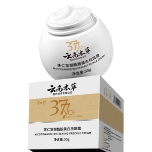 Sản phẩm làm đẹp maorentang Vân Nam thảo dược xách tay 20g 377 VC + Niacinamide làm trắng tàn nhang loại bỏ dưỡng ẩm Mặt Kem - Product Image 1