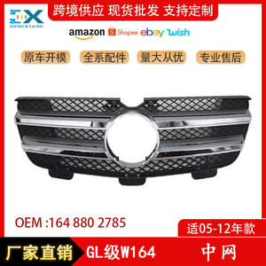 Rejilla de Parachoques Delantero para Mercedes-Benz Clase GL W164 1648802785, Material ABS, Hecho en China - Product Image 5