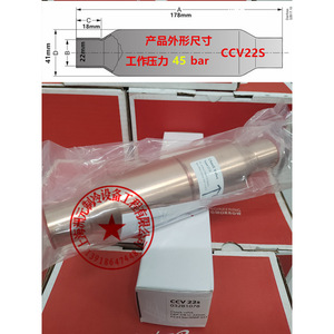 วาล์วกันกลับ Danfoss รุ่น CCV22S ขนาด 7/8 นิ้ว (22 มม.) 45 บาร์ ชุดต่อขยายสำหรับเครื่องปรับอากาศ - Product Image 1