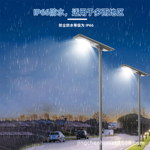 Fabricante de farolas solares integradas transfronterizas, venta al por mayor de iluminación solar LED ultrabrillante de alta potencia para ingeniería - Product Image 1